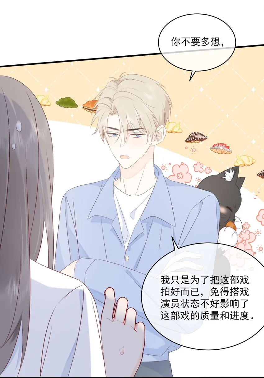018 跟我一起住 第25页