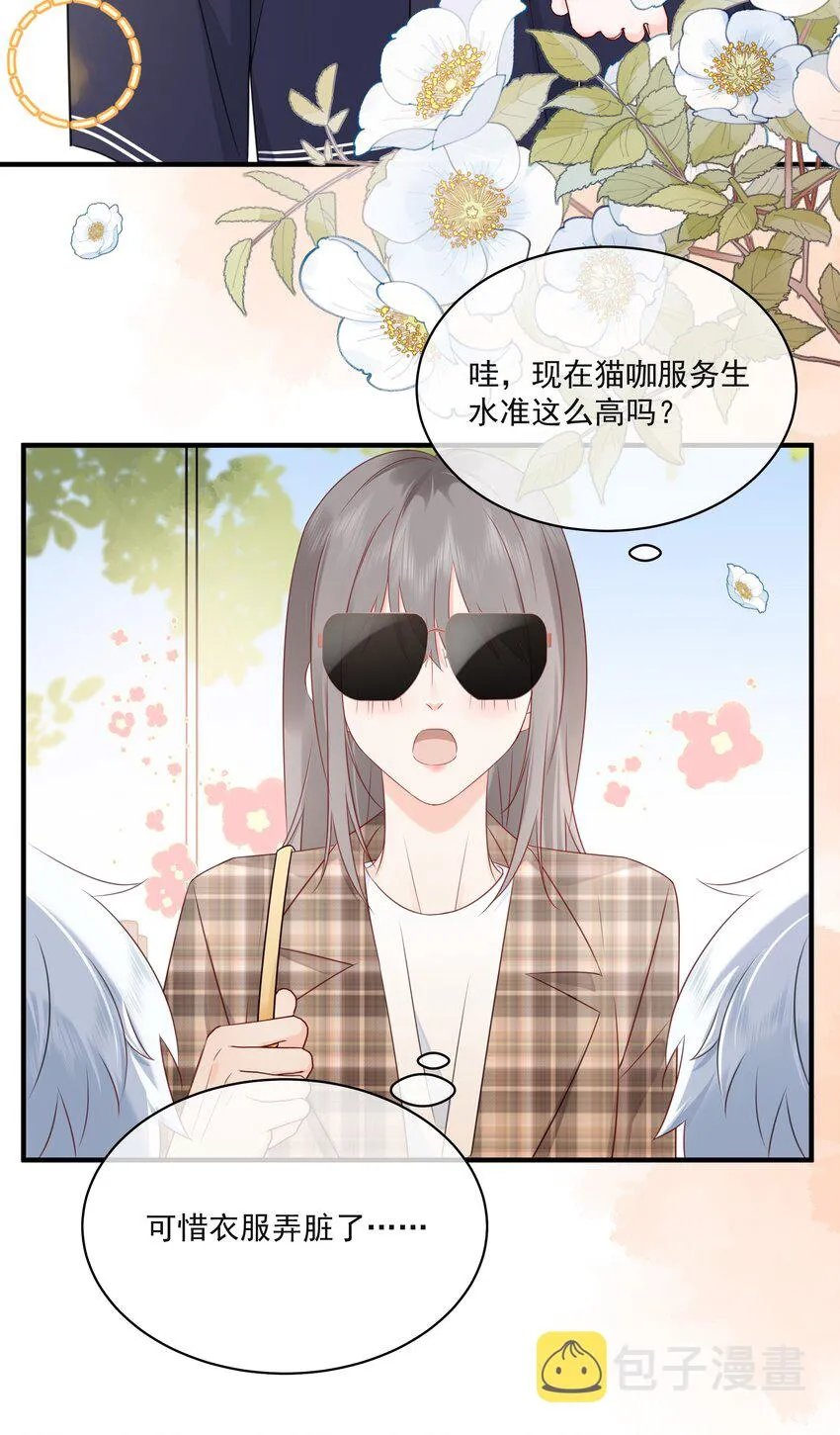 018 跟我一起住 第29页