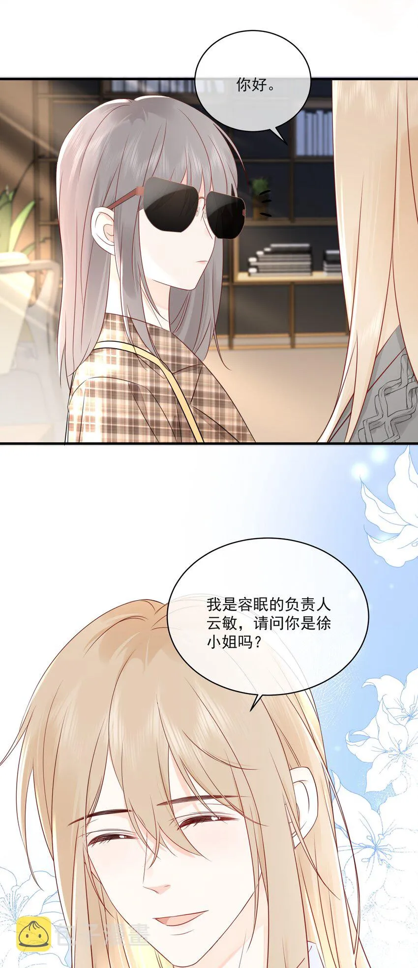 018 跟我一起住 第30页