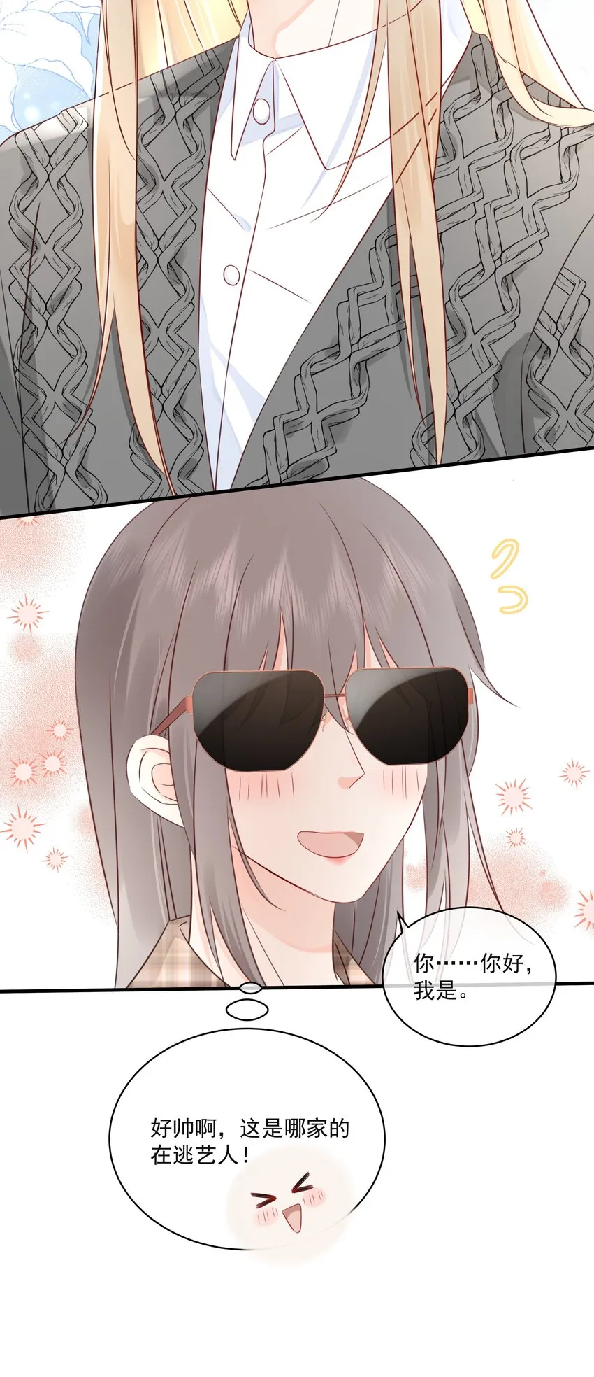018 跟我一起住 第31页