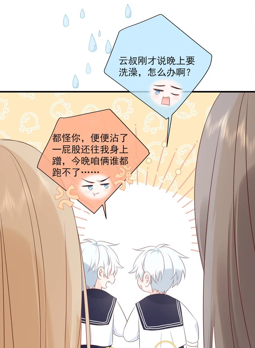 018 跟我一起住 第33页
