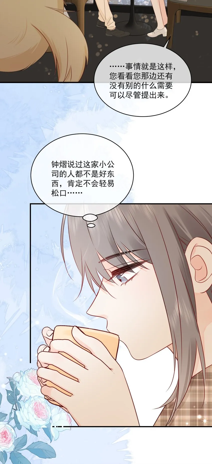 018 跟我一起住 第36页