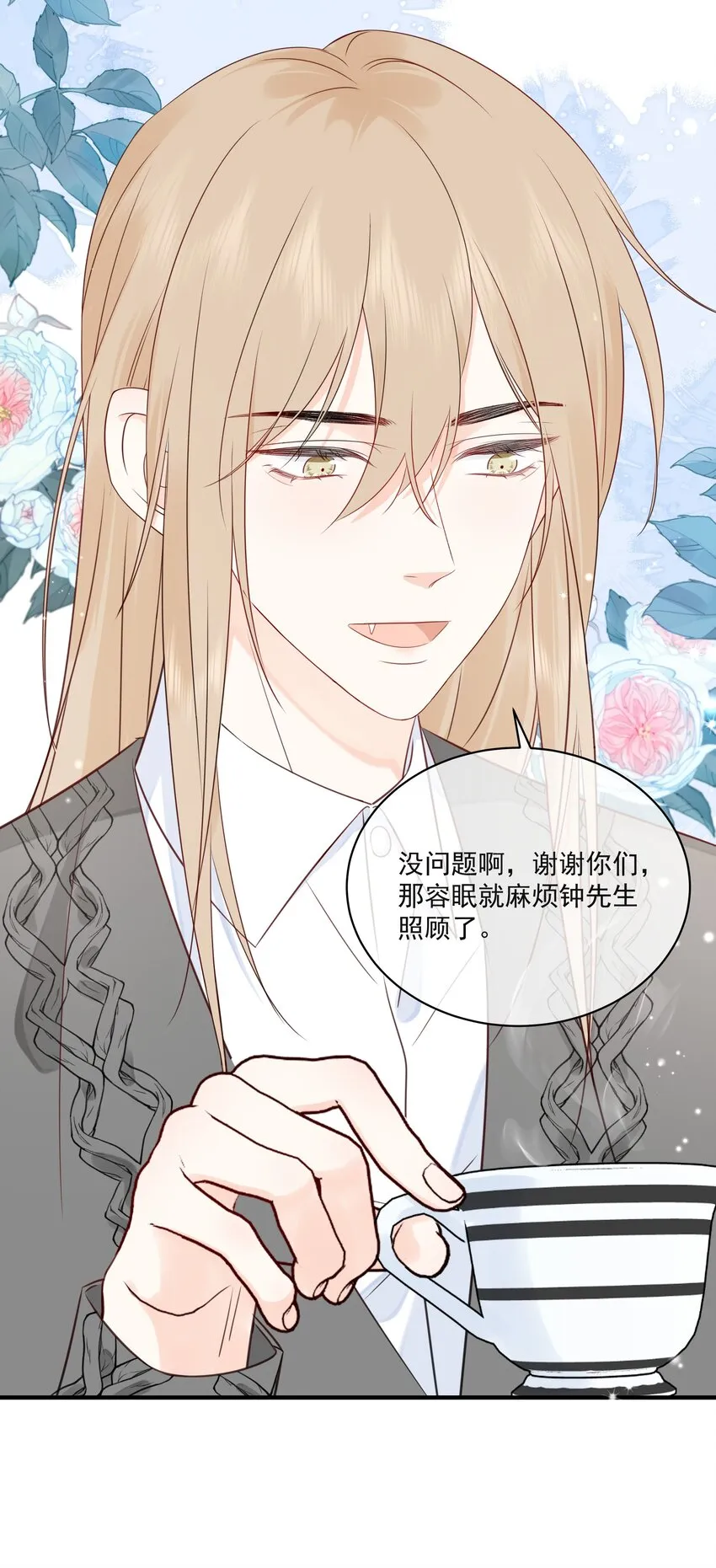 018 跟我一起住 第37页