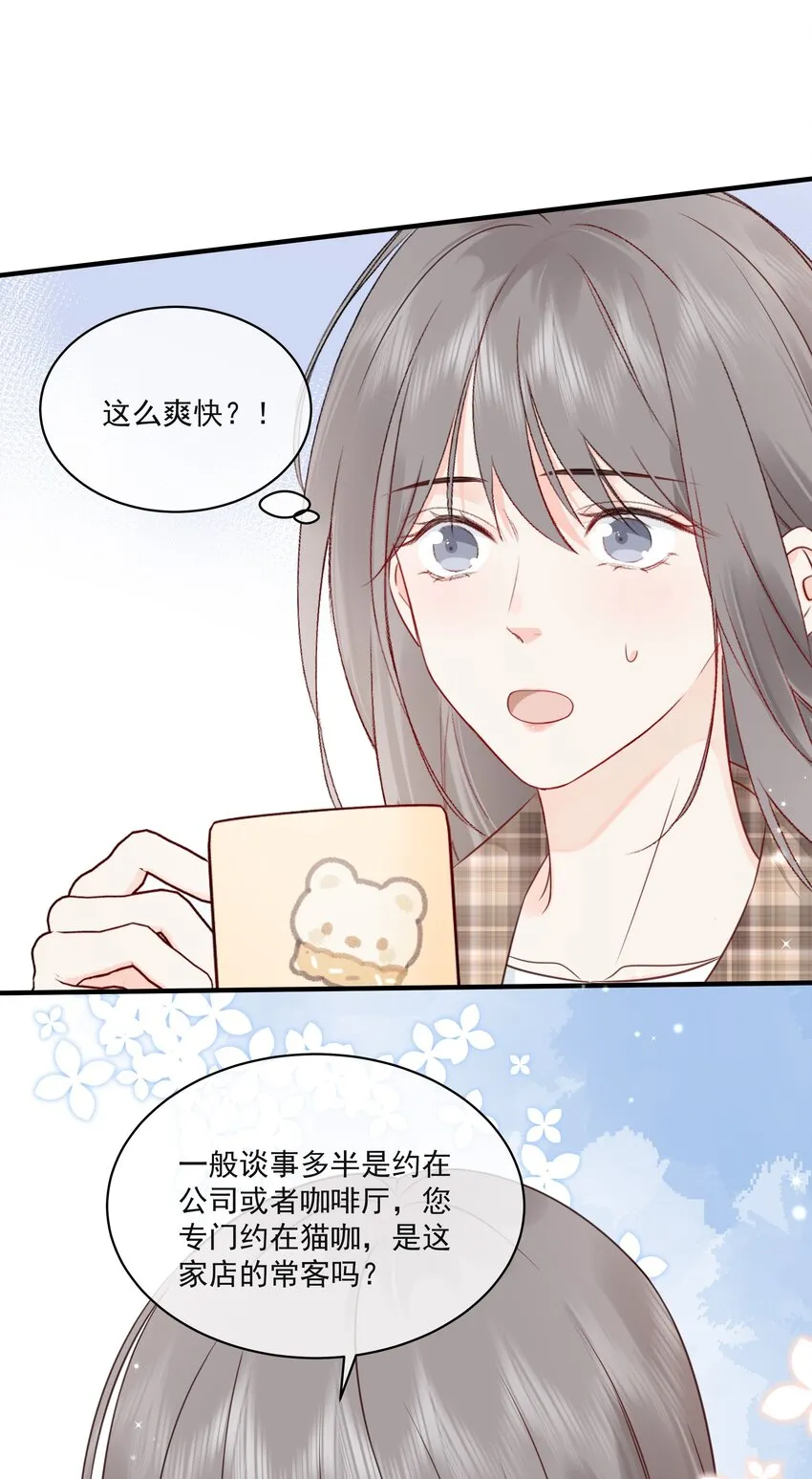 018 跟我一起住 第38页