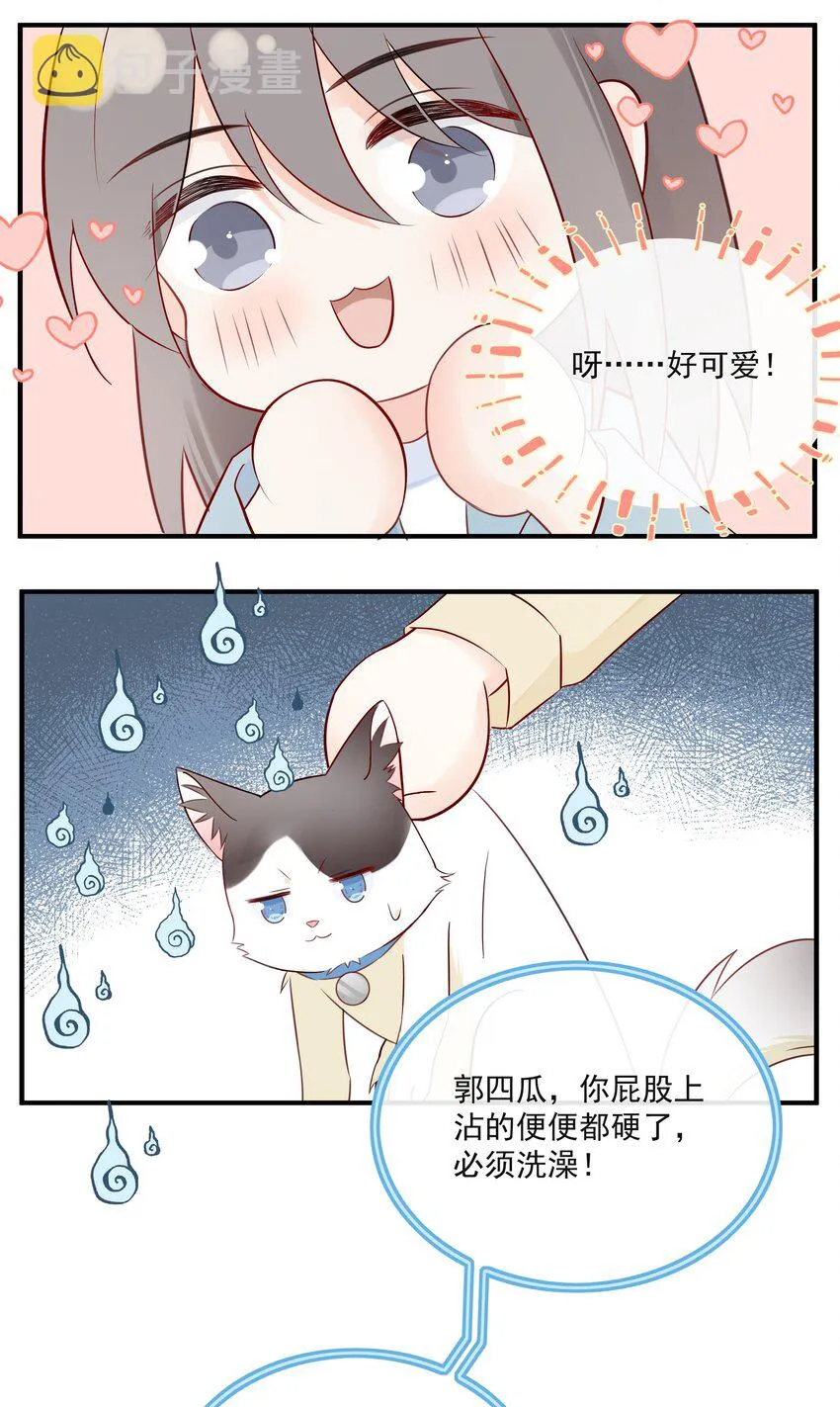 018 跟我一起住 第43页