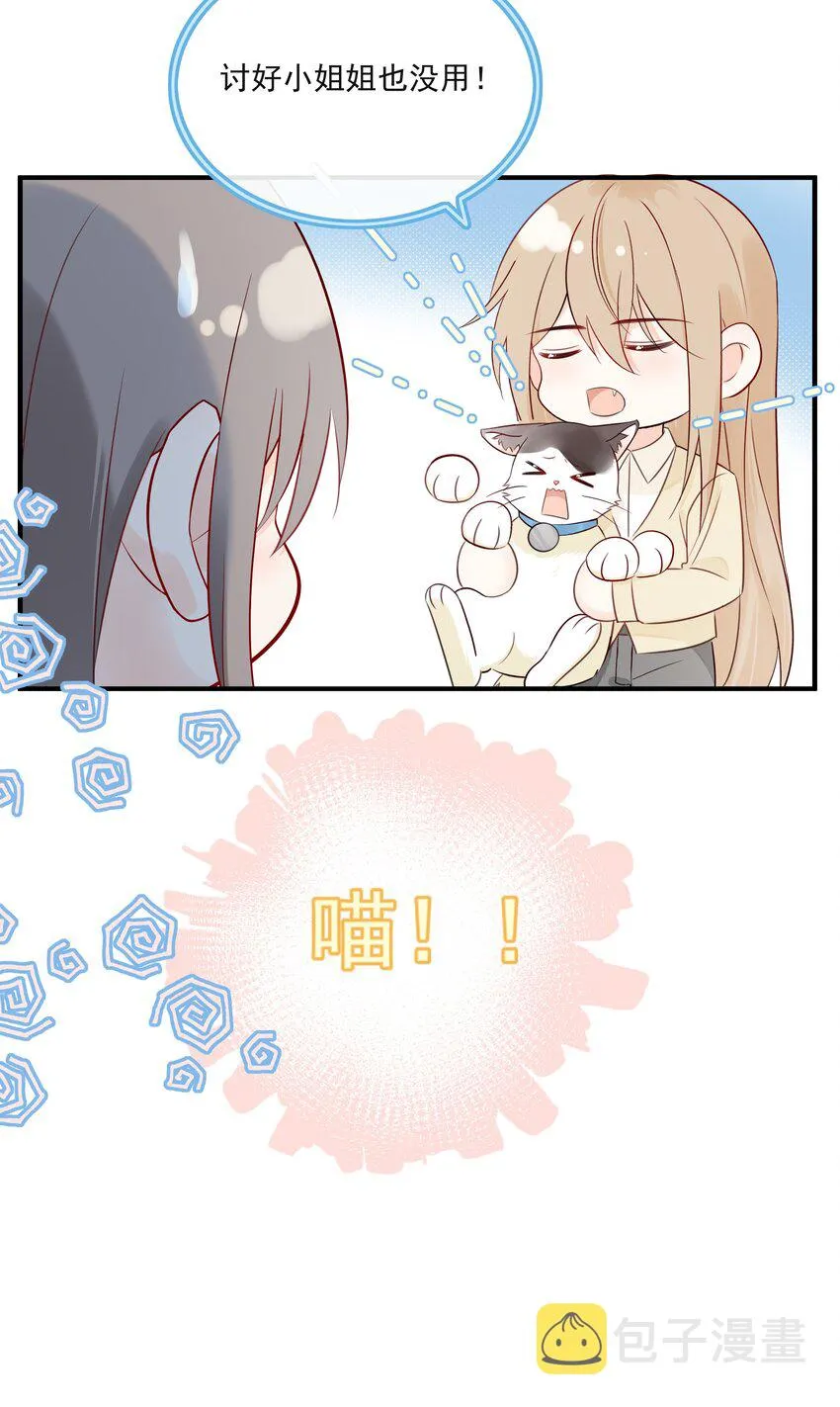 018 跟我一起住 第44页