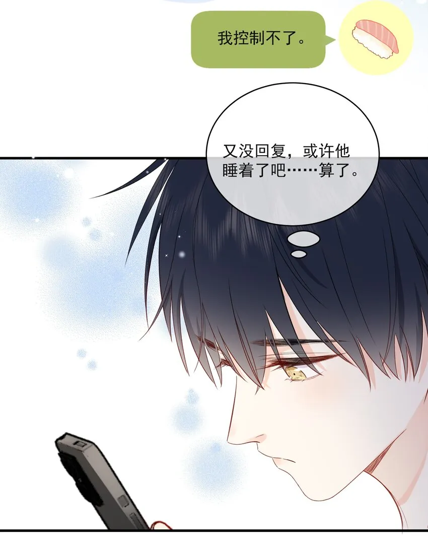 017 他是个好人！ 第4页