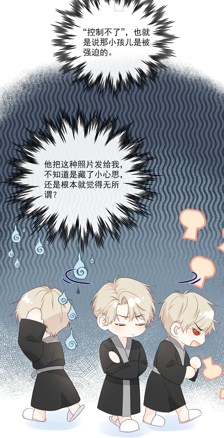 017 他是个好人！ 第6页