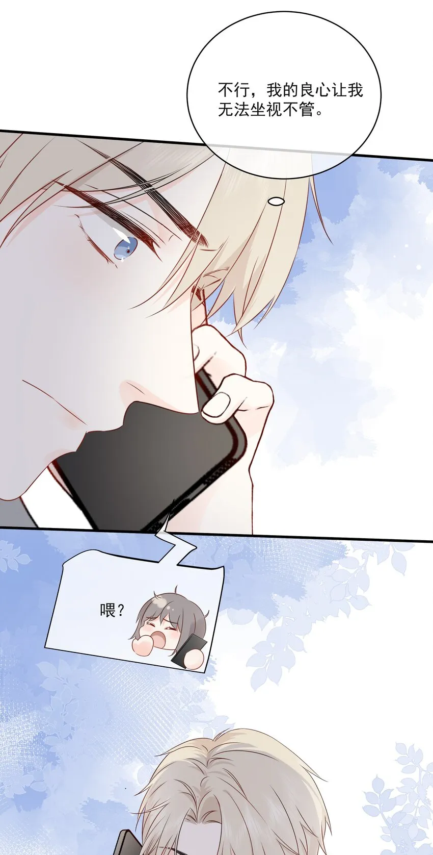 017 他是个好人！ 第7页