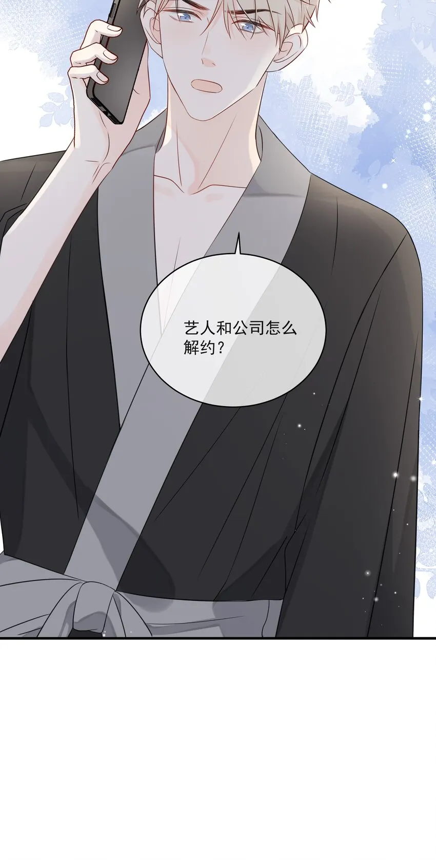 017 他是个好人！ 第8页