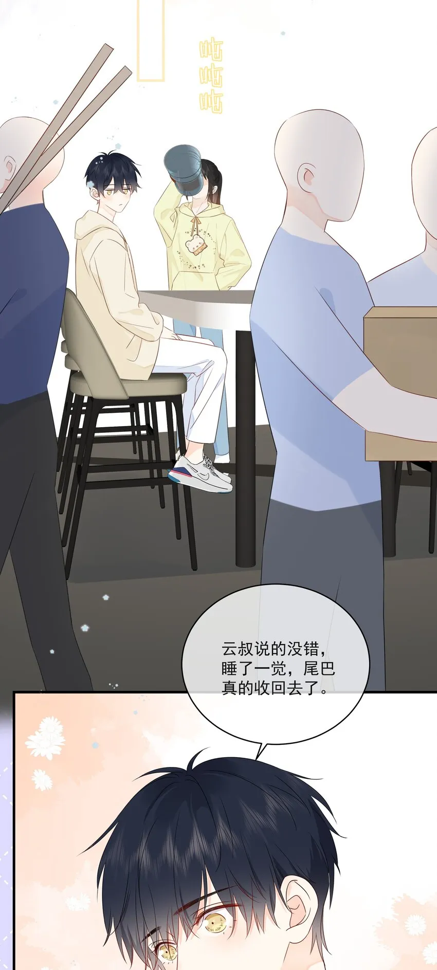 017 他是个好人！ 第10页