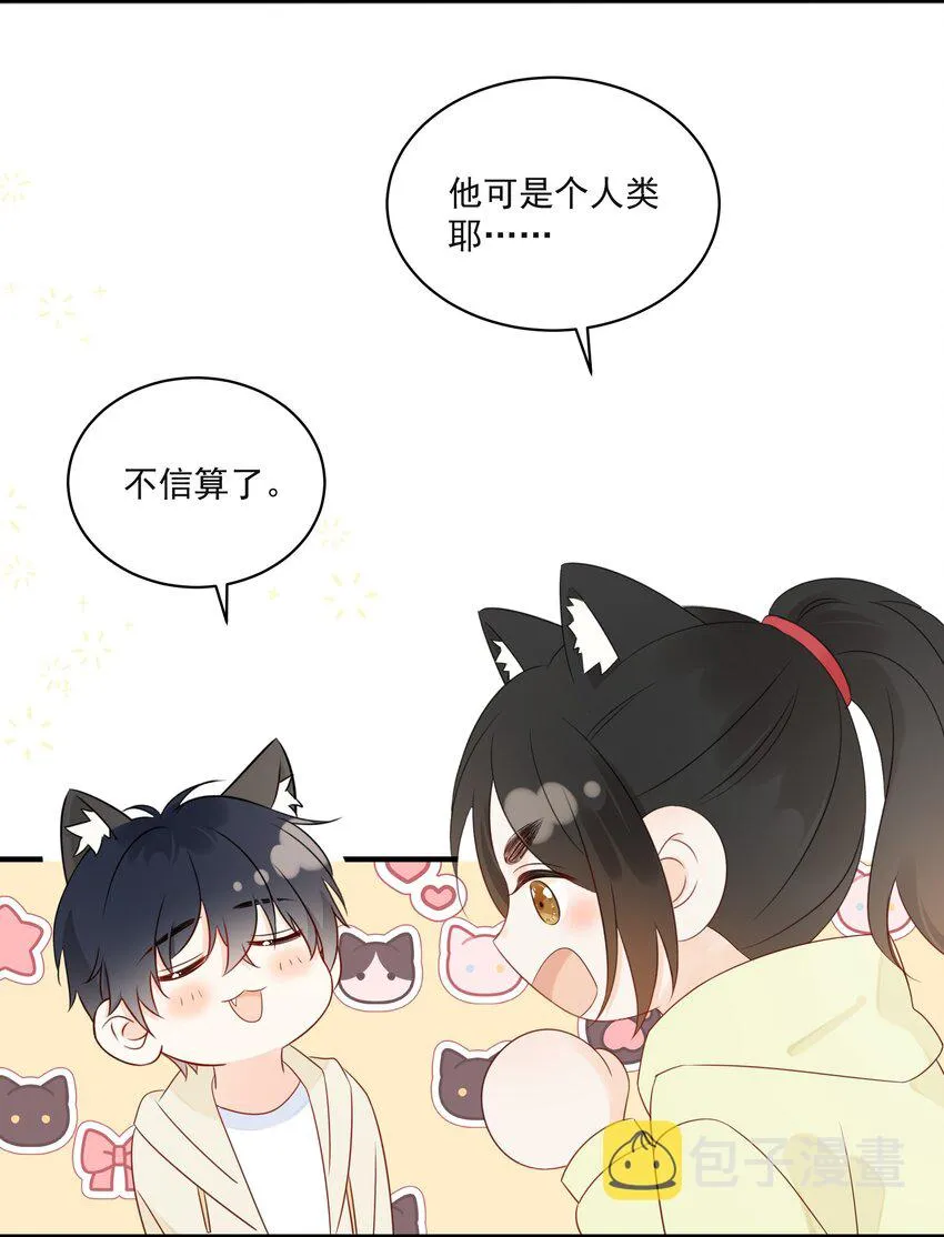 017 他是个好人！ 第12页