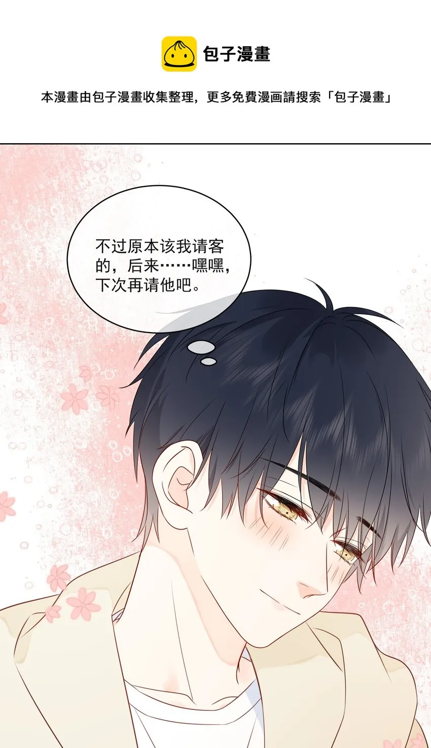 017 他是个好人！ 第13页