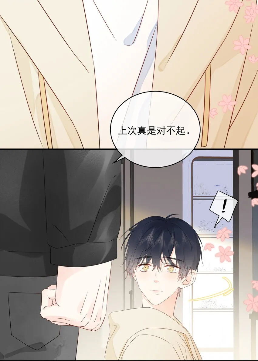 017 他是个好人！ 第14页