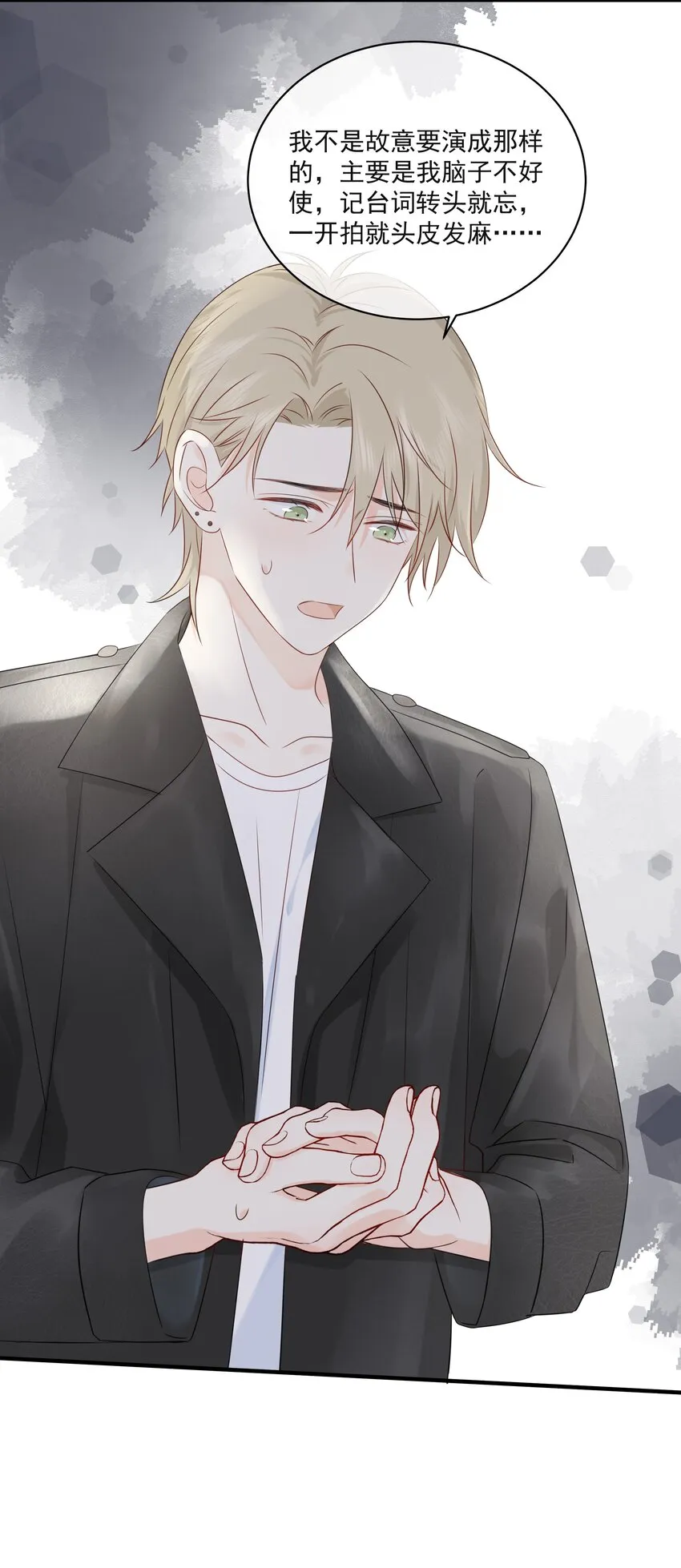 017 他是个好人！ 第15页