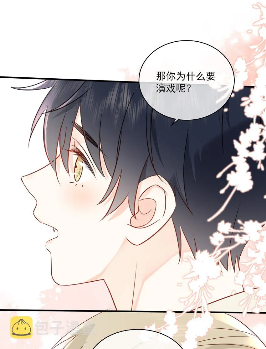 017 他是个好人！ 第16页