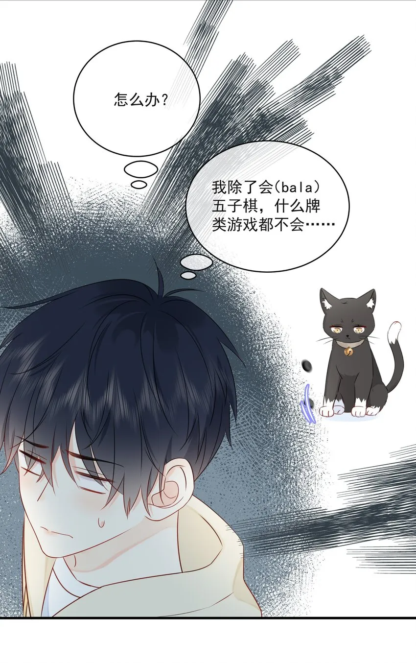 017 他是个好人！ 第22页