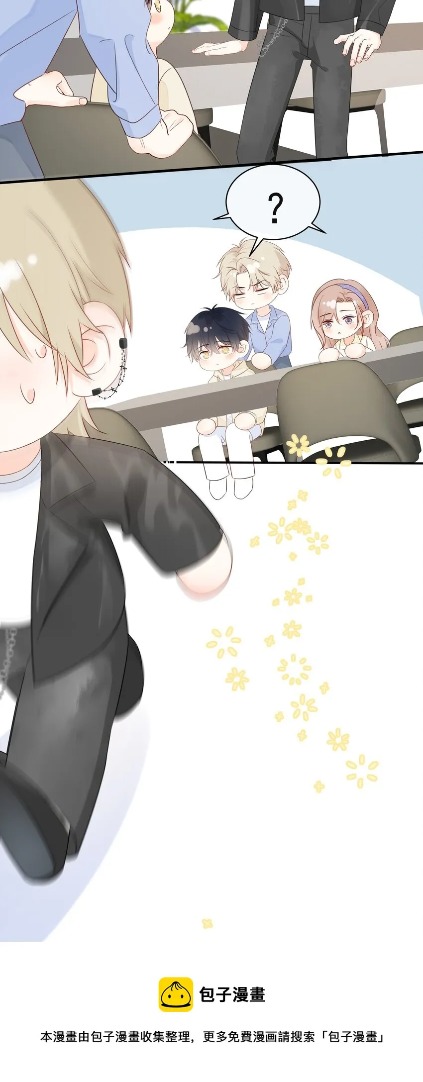 017 他是个好人！ 第25页