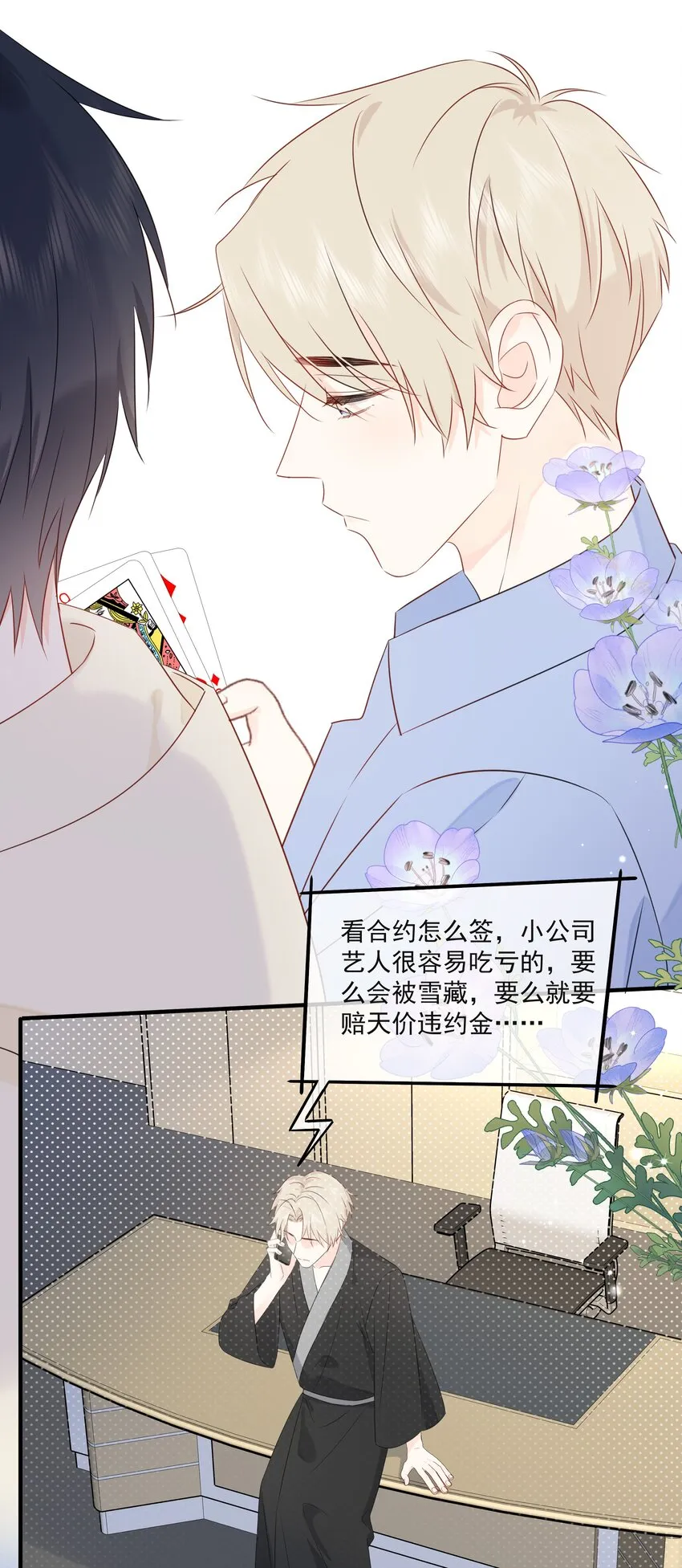 017 他是个好人！ 第27页