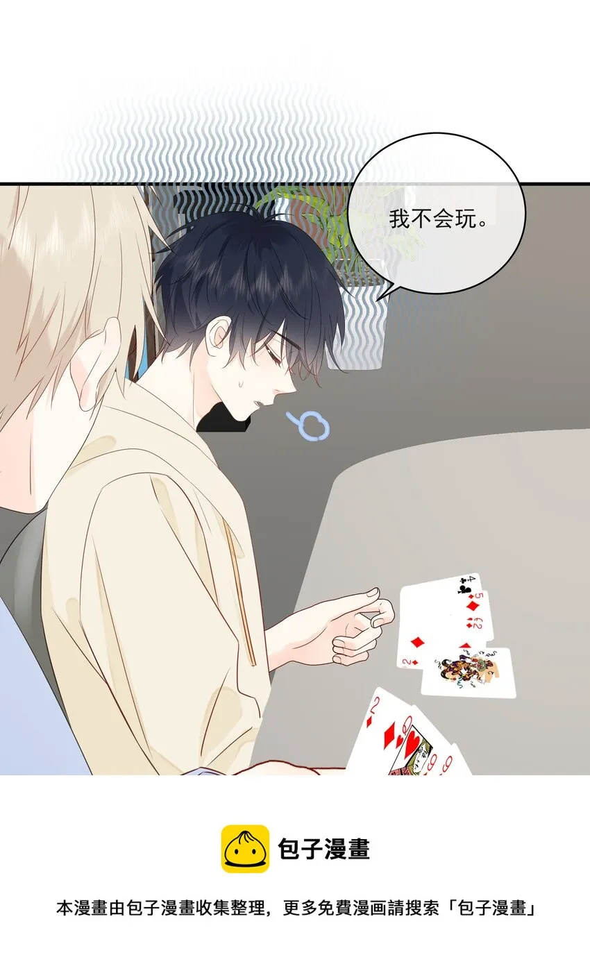 017 他是个好人！ 第29页