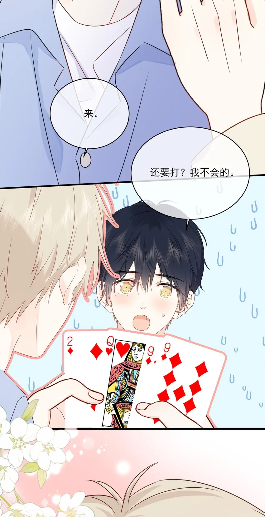 017 他是个好人！ 第34页