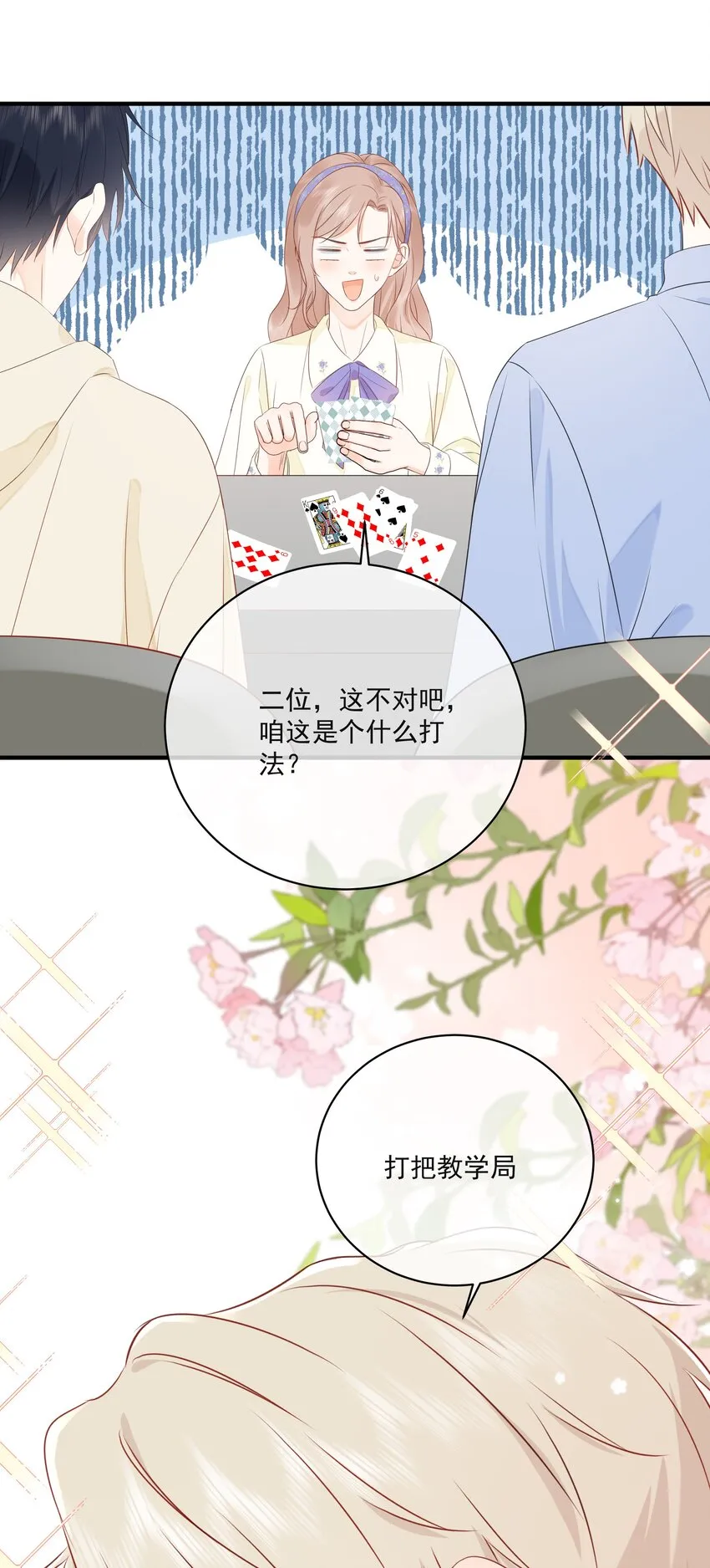017 他是个好人！ 第36页