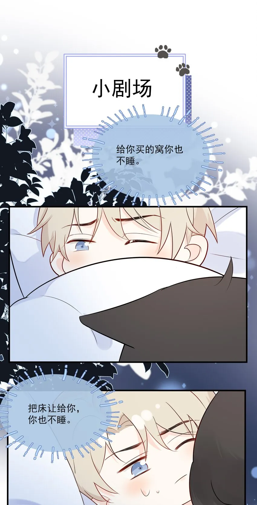017 他是个好人！ 第44页