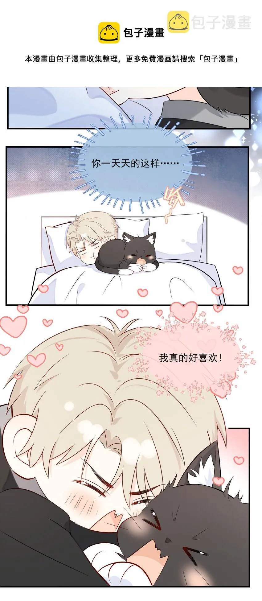 017 他是个好人！ 第45页