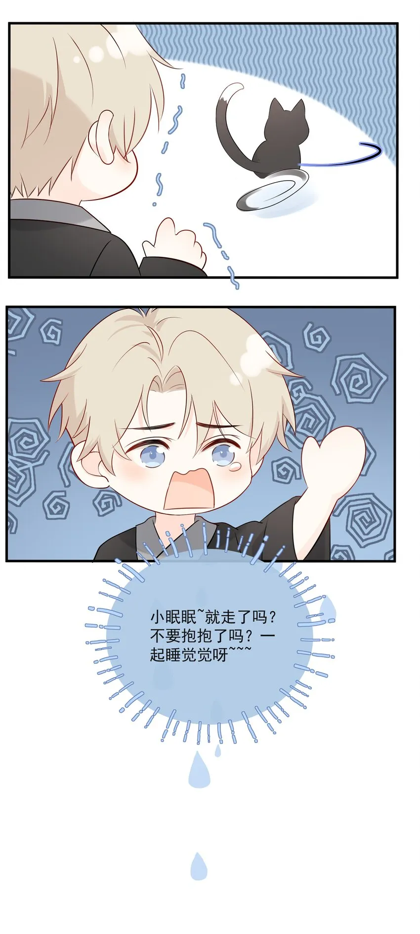 017 他是个好人！ 第46页
