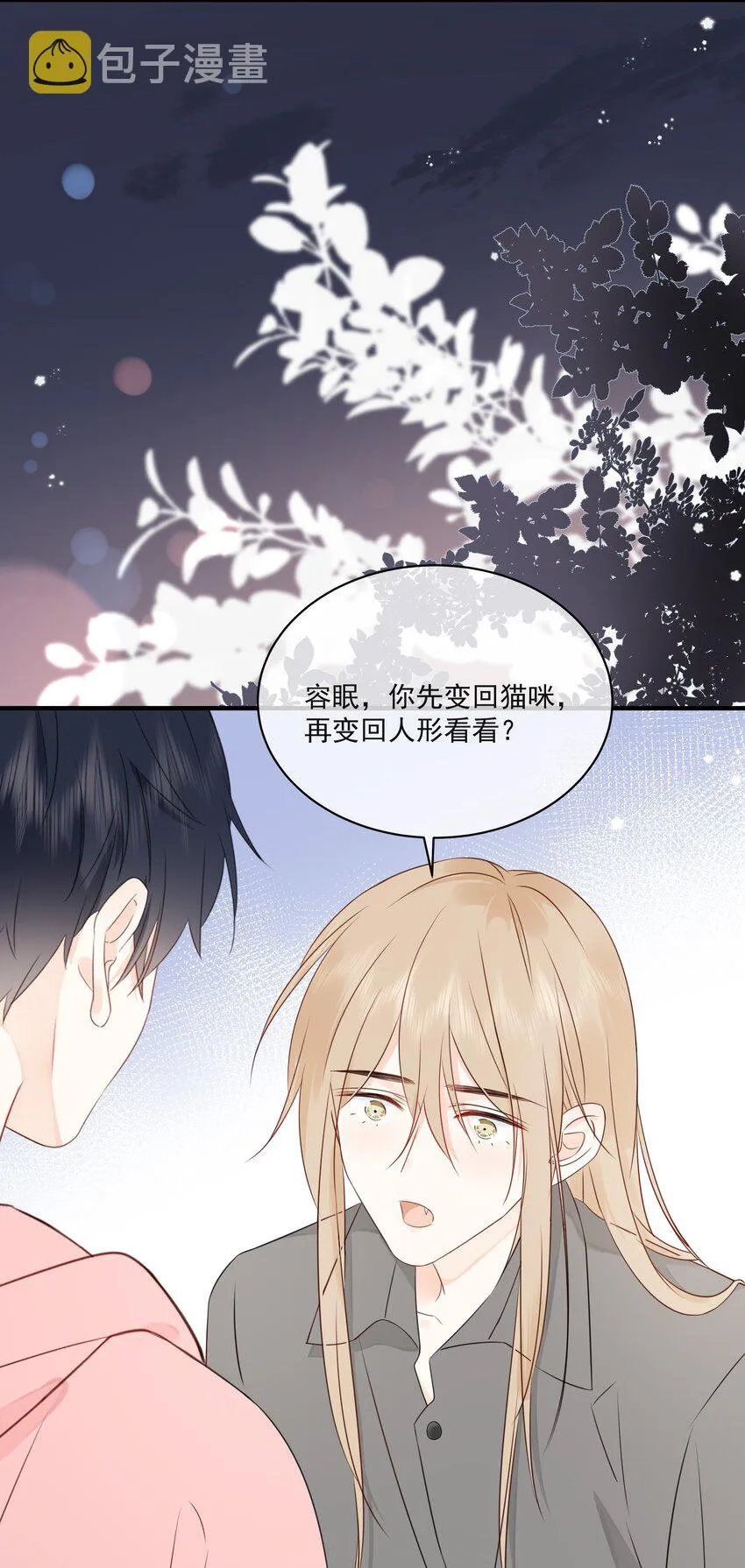 016 春天到了 第7页