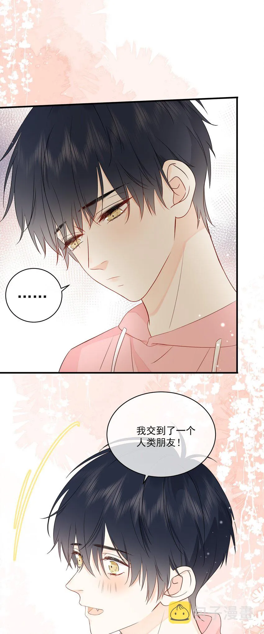 016 春天到了 第19页