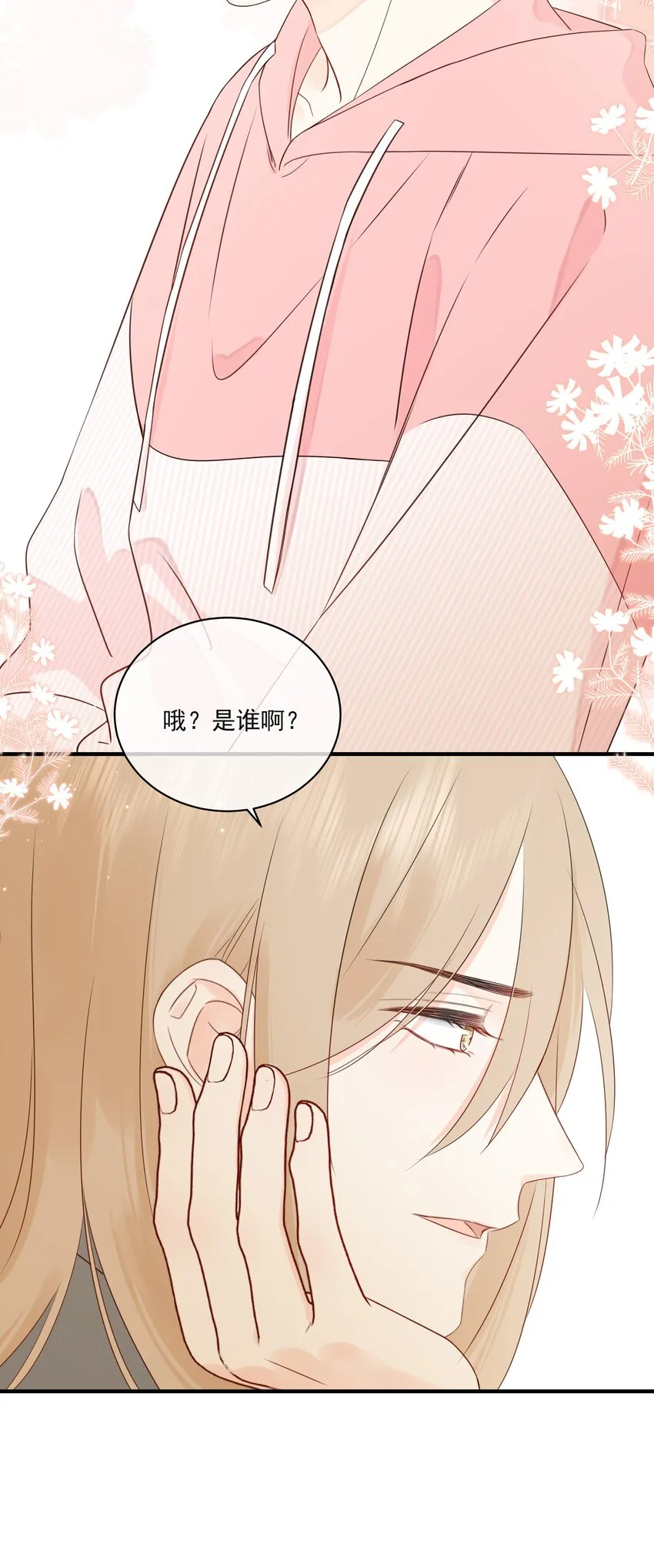 016 春天到了 第20页