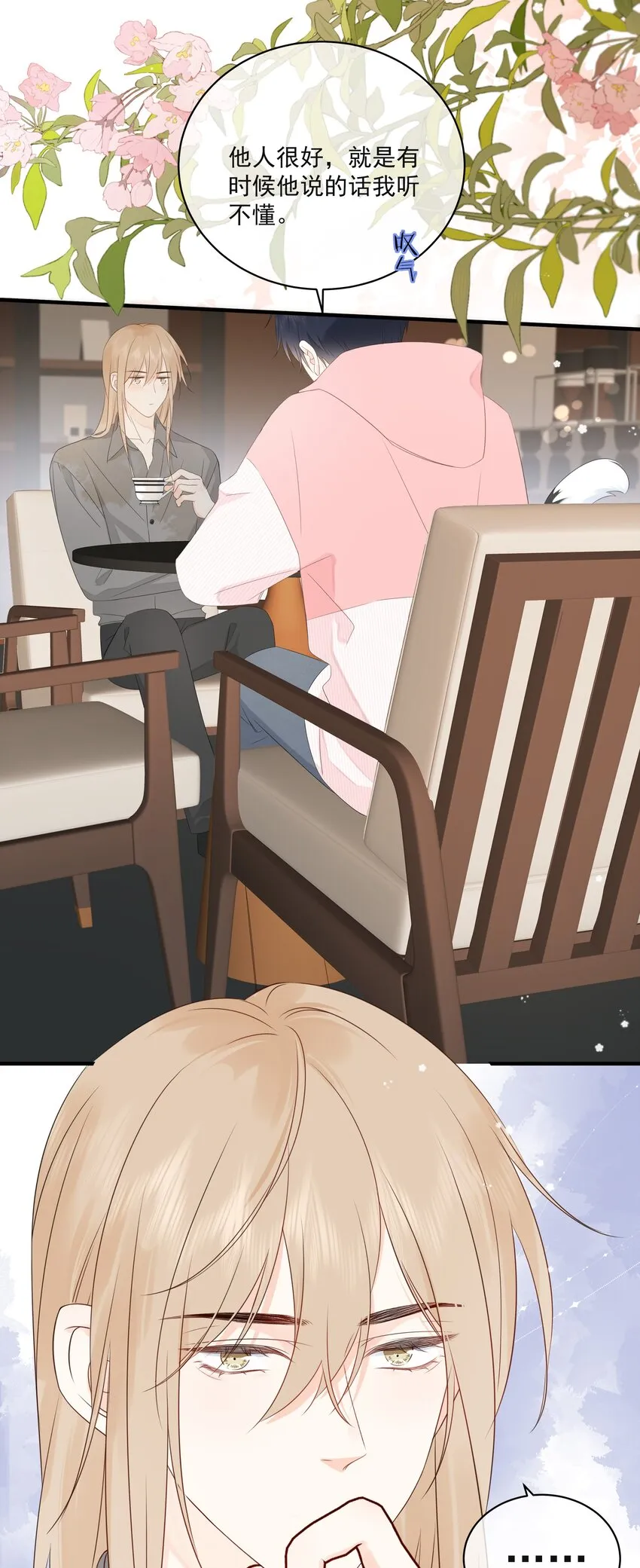 016 春天到了 第23页