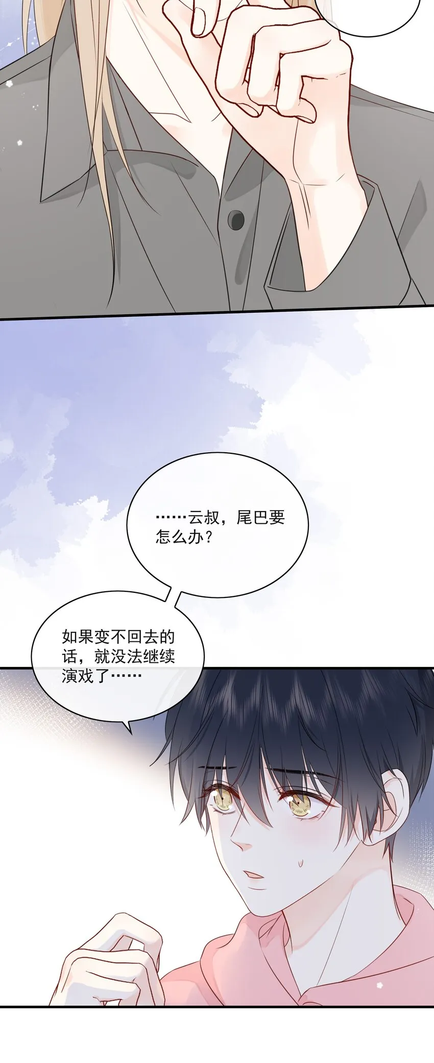 016 春天到了 第24页