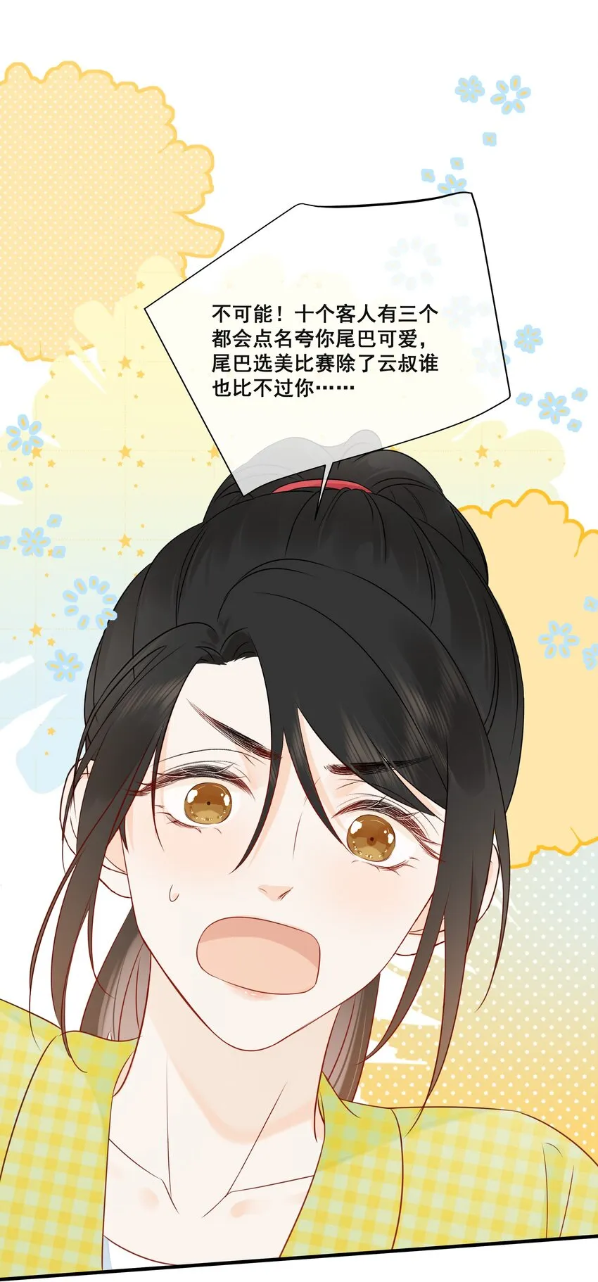 016 春天到了 第32页