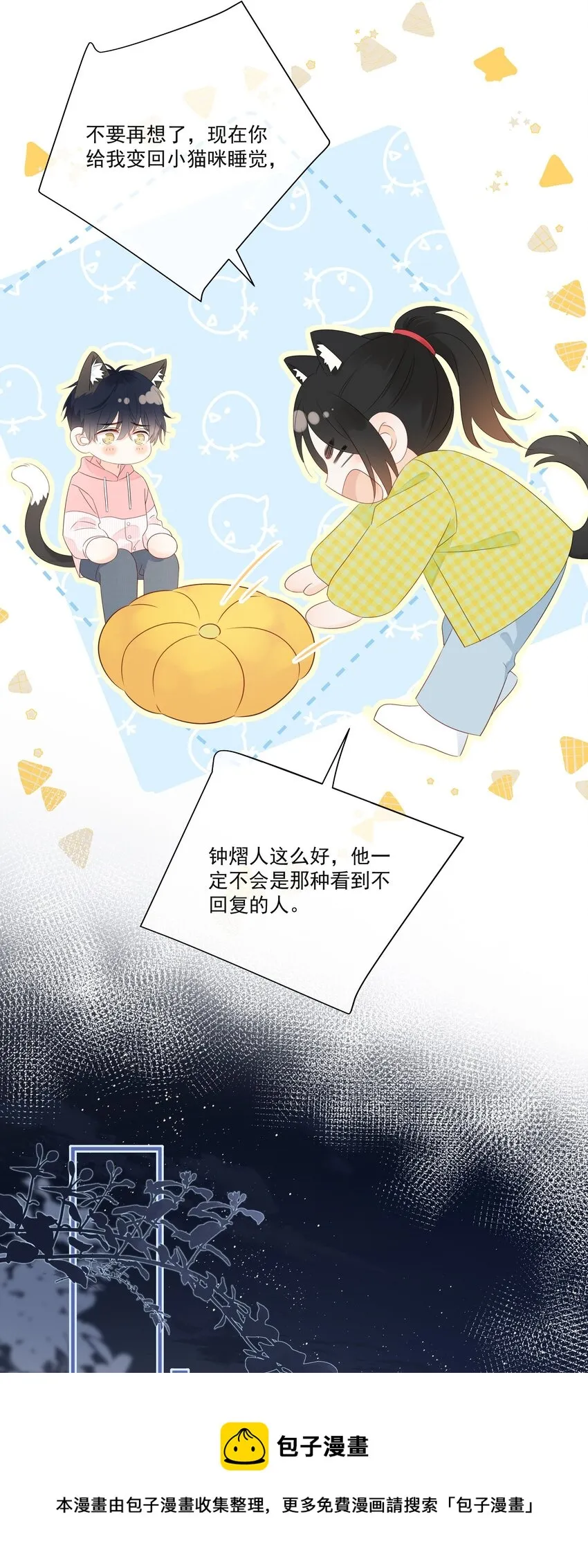 016 春天到了 第33页