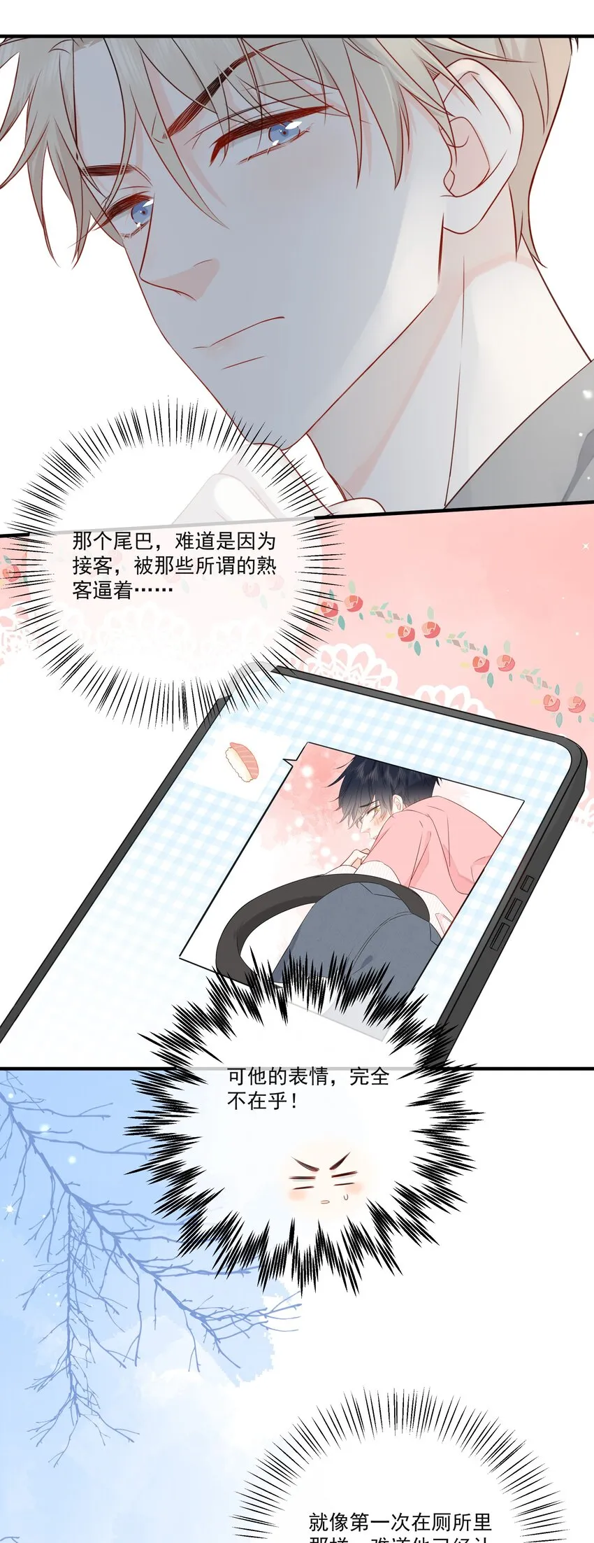 016 春天到了 第35页