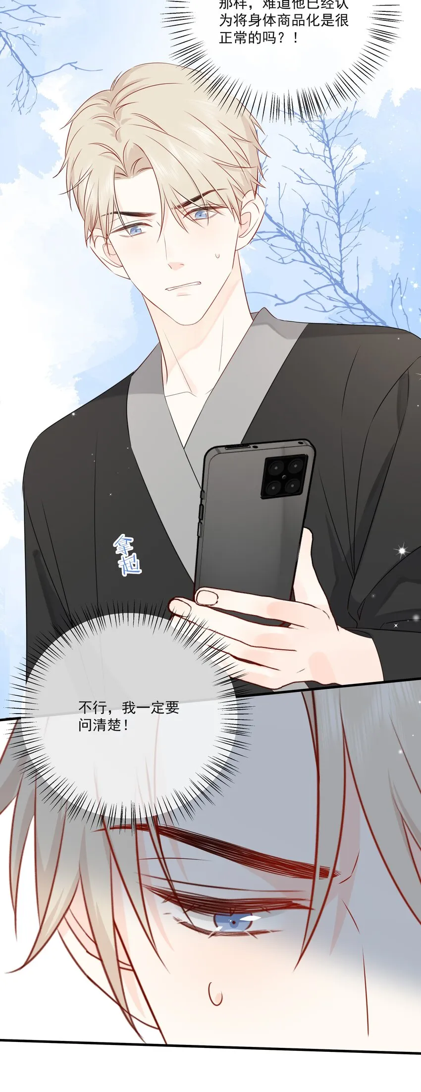 016 春天到了 第36页