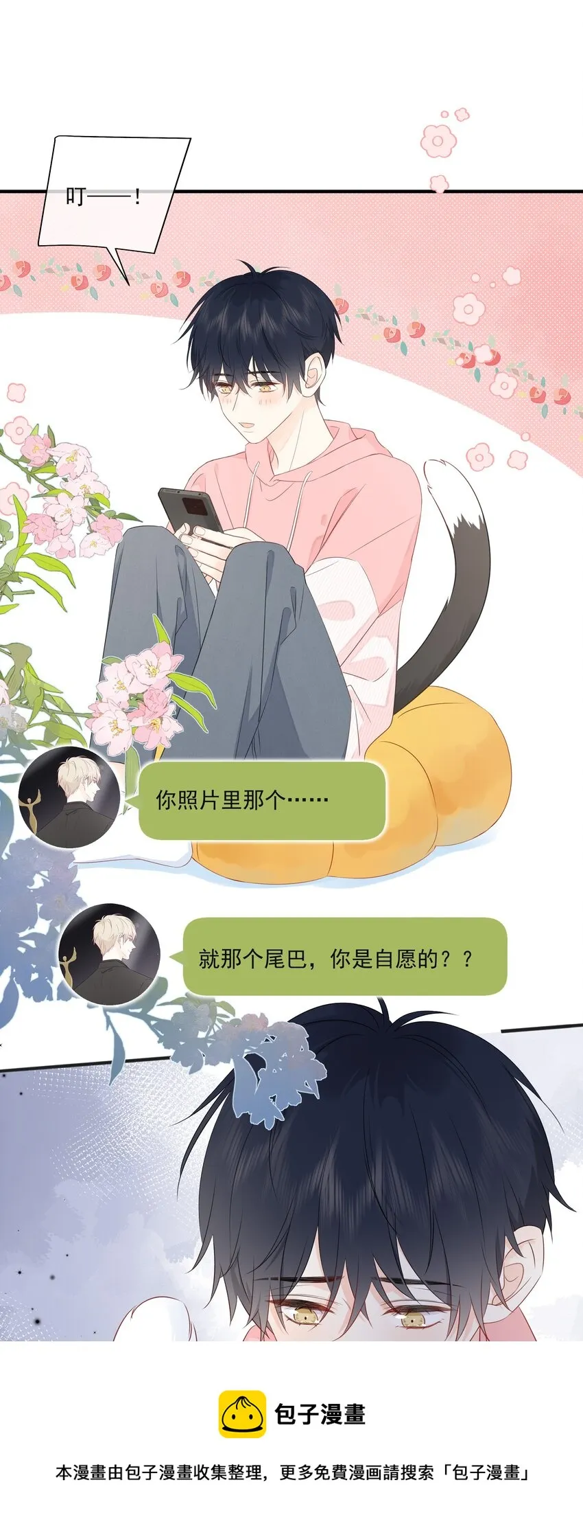 016 春天到了 第37页