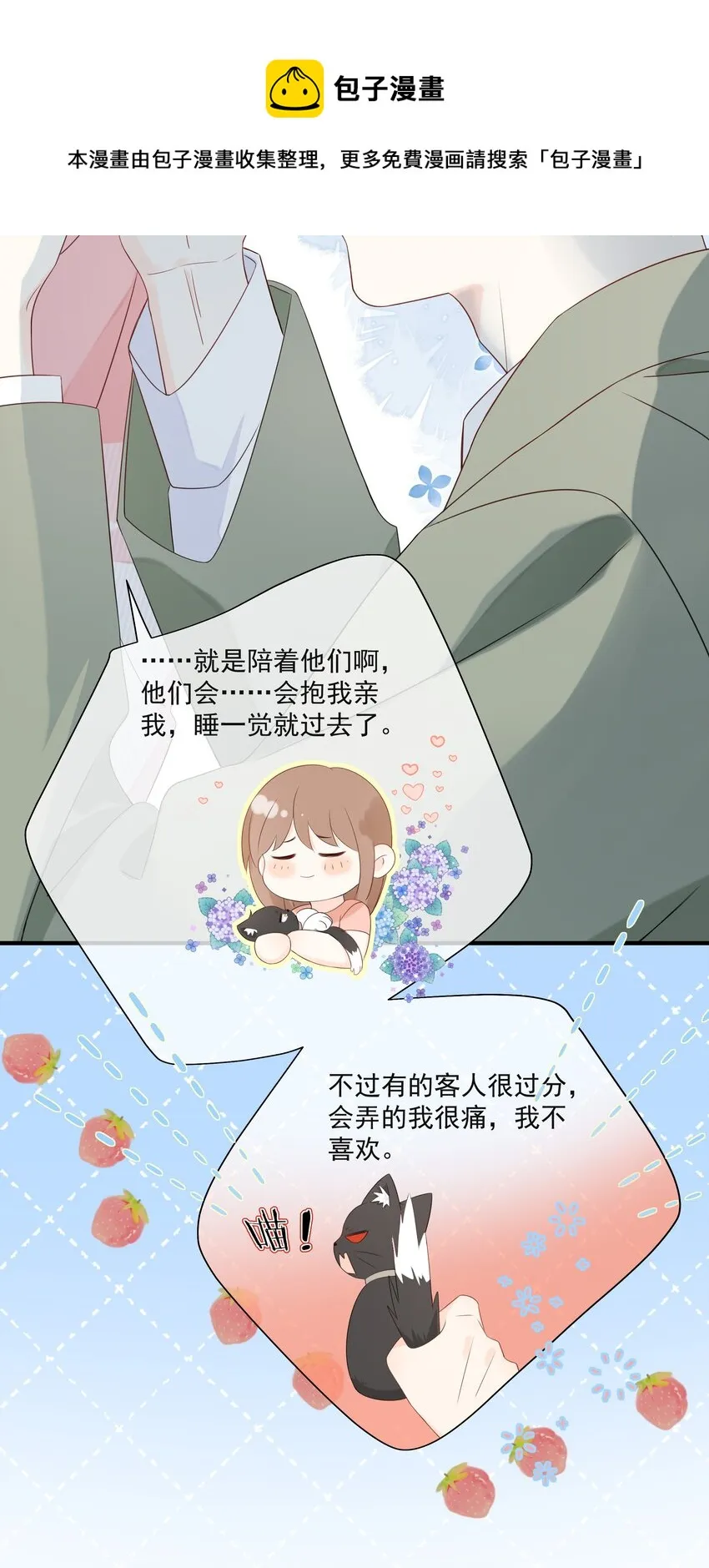 015 尾巴、收不回去啦！ 第13页