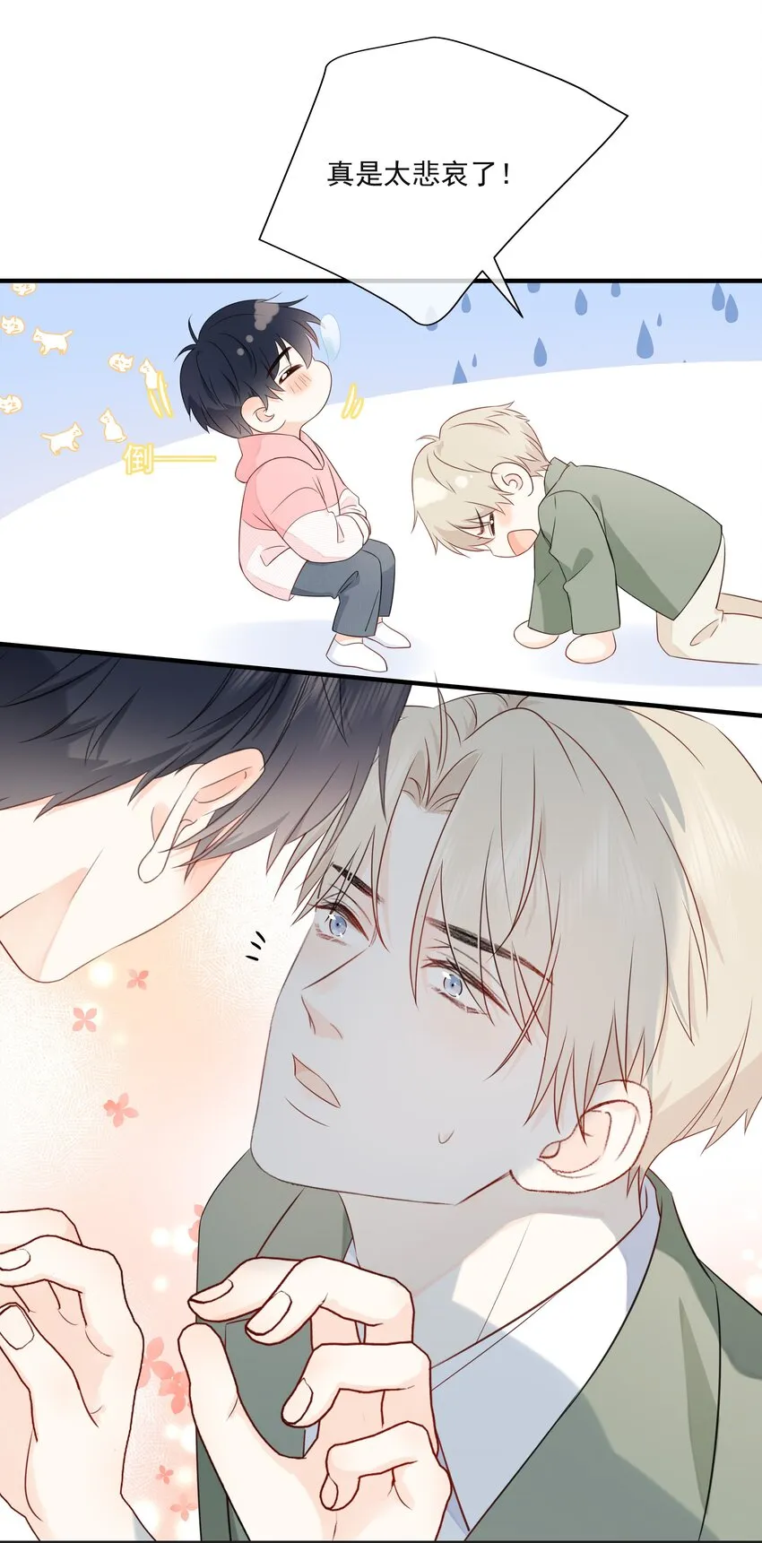 015 尾巴、收不回去啦！ 第19页