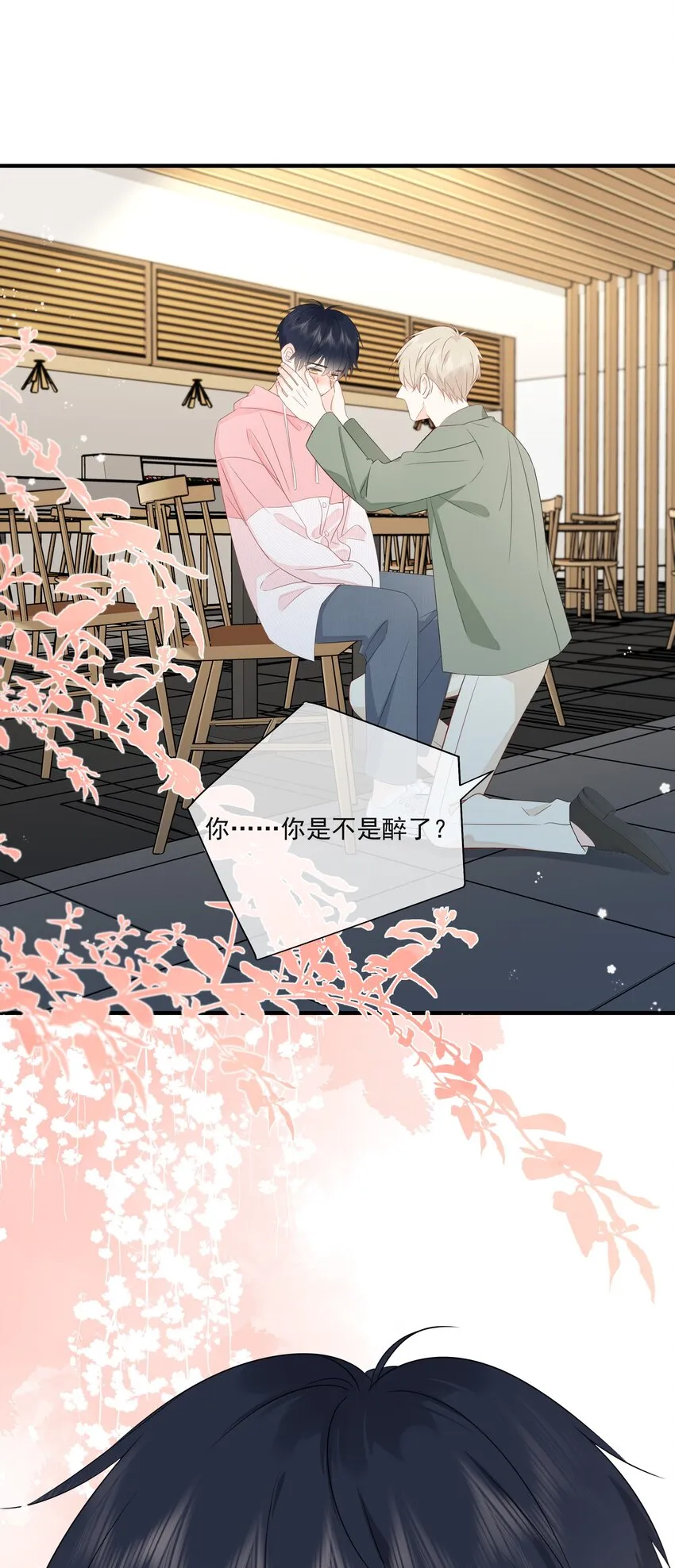 015 尾巴、收不回去啦！ 第23页