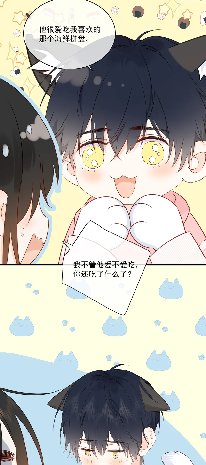 015 尾巴、收不回去啦！ 第31页