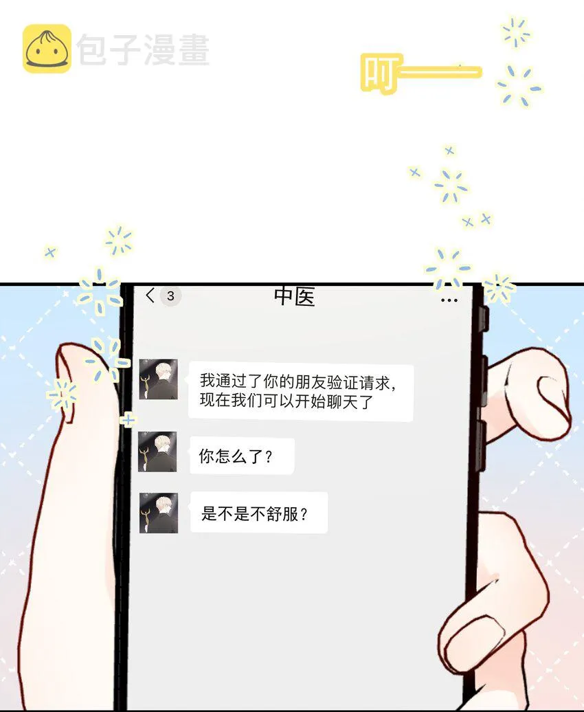 015 尾巴、收不回去啦！ 第35页