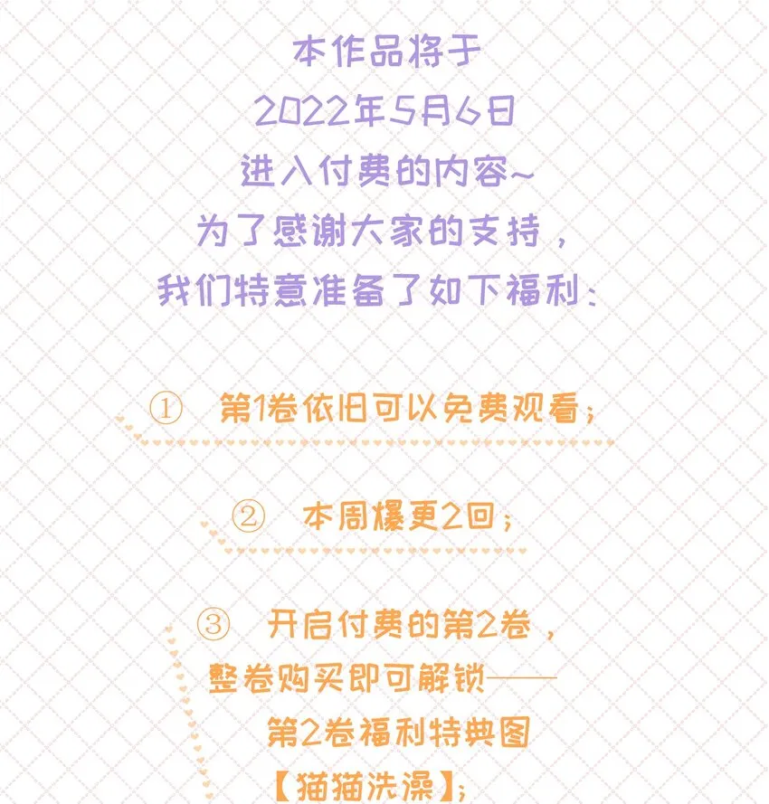 公告 付费公告 第2页