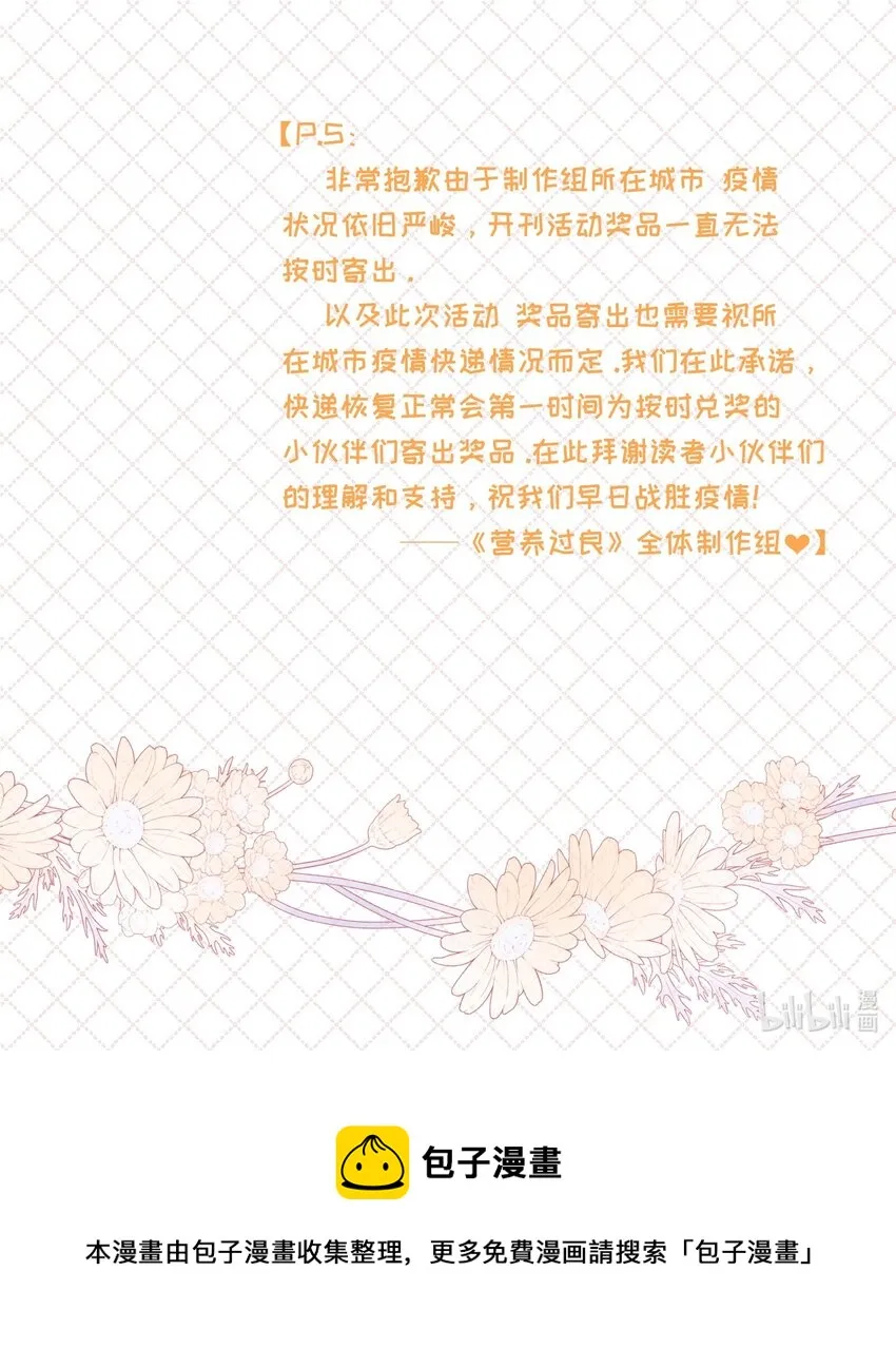 公告 付费公告 第7页