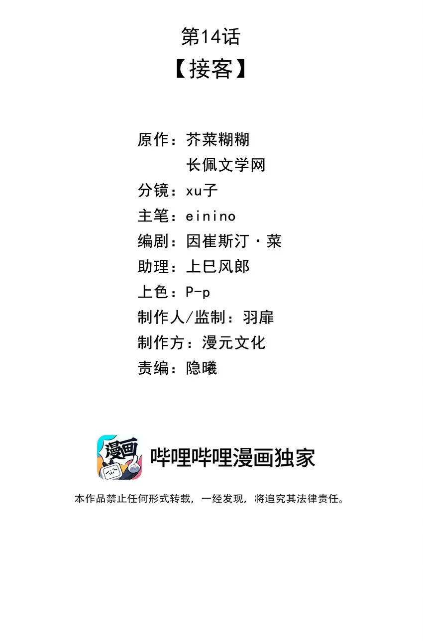 014 接客 第2页