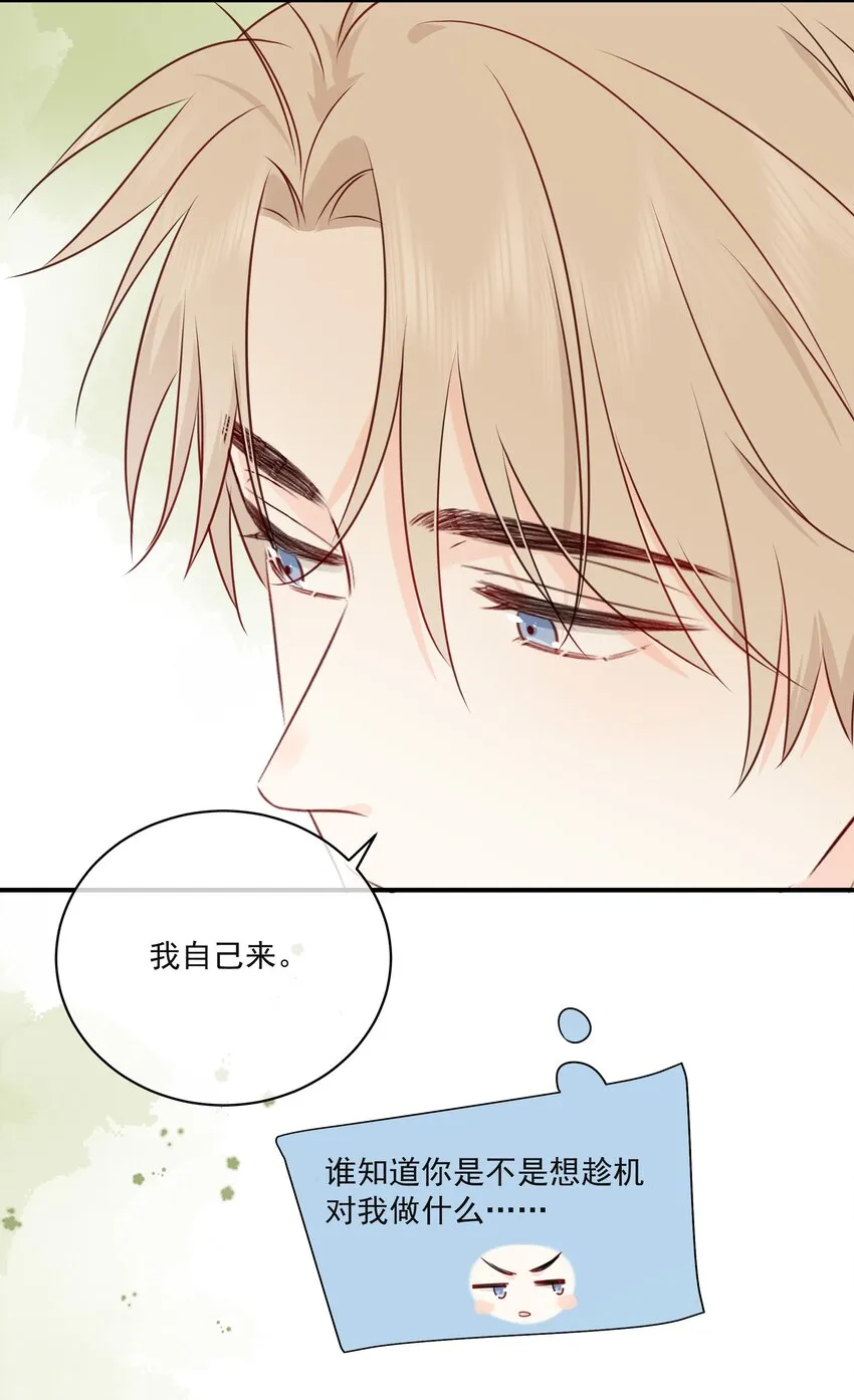 014 接客 第6页