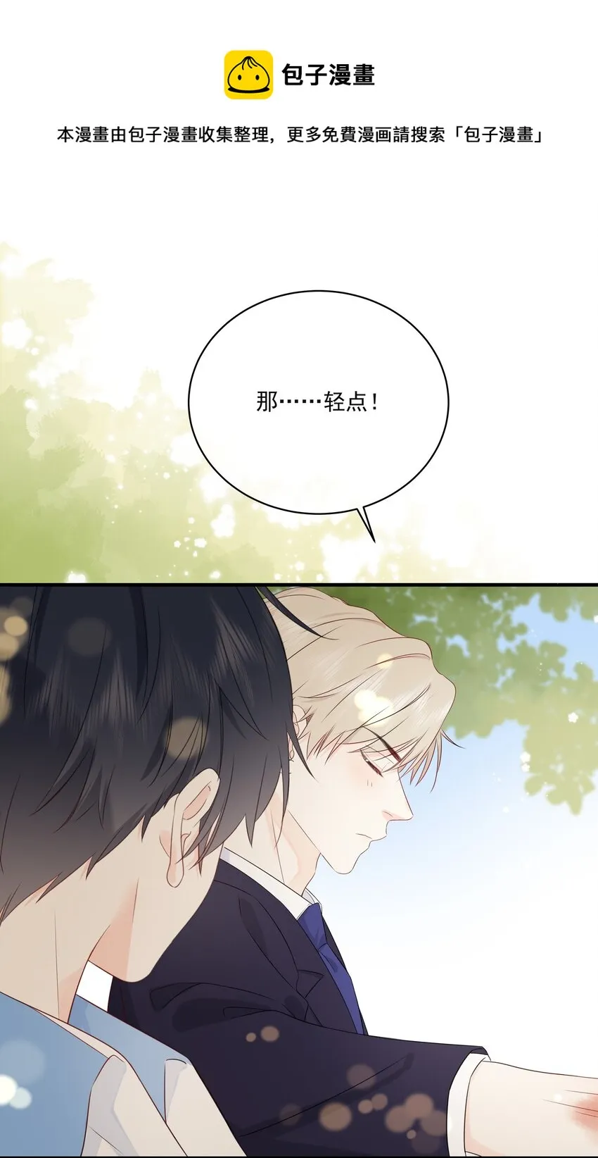 014 接客 第9页