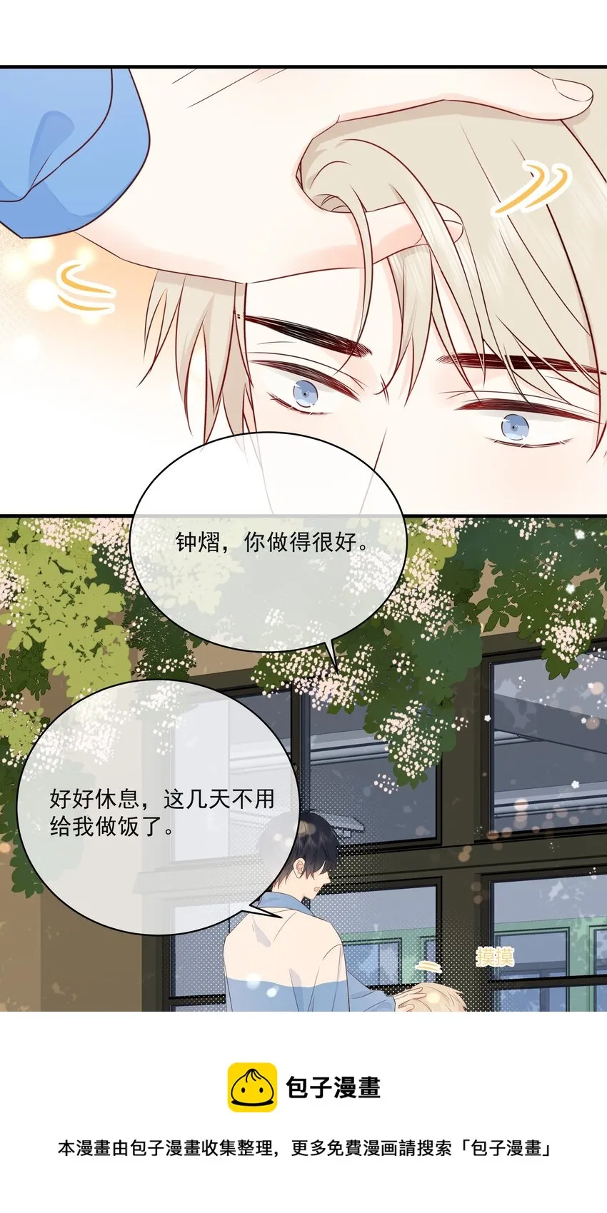 014 接客 第13页